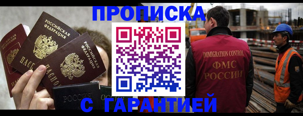 временная регистрация недорого в Заволжске