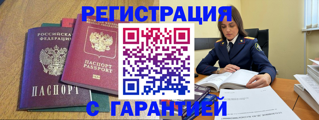 где прописаться в Заволжске