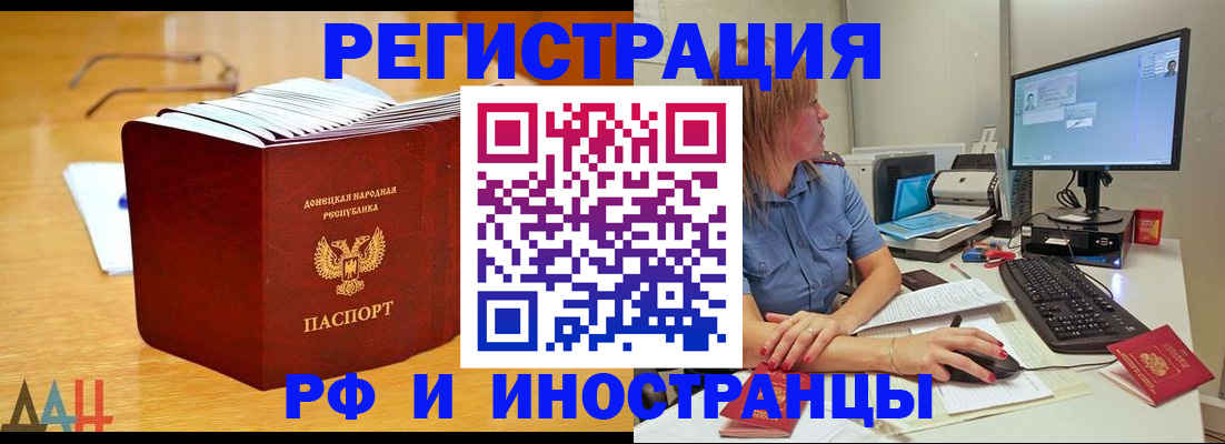 где прописаться в Заволжске