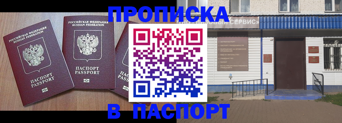 миграционный учет в Заволжске