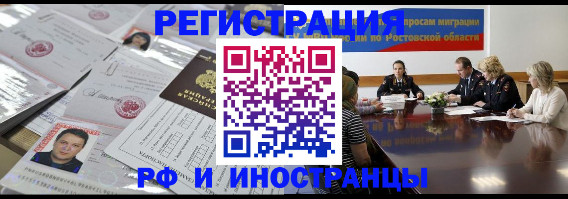 прописка 2025 в Заволжске
